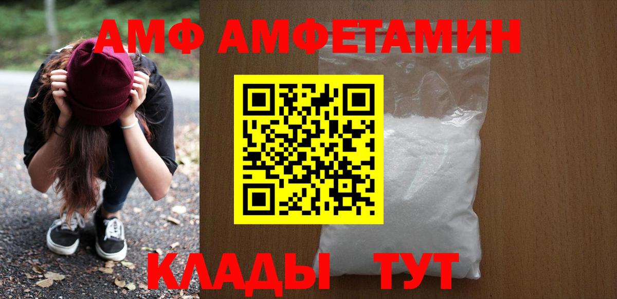 Амфетамин Розовый Рассказово