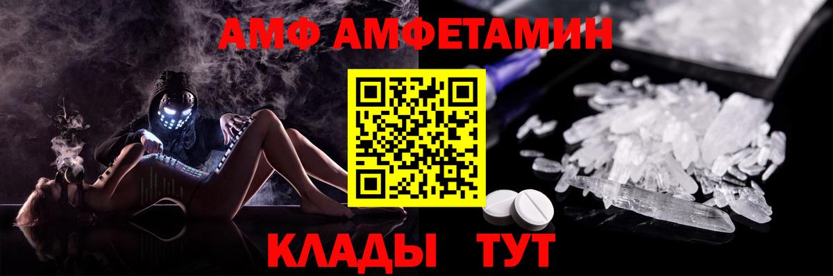 Рассказово  Амфетамин Розовый  АМФЕТАМИН  Вход с VPN 