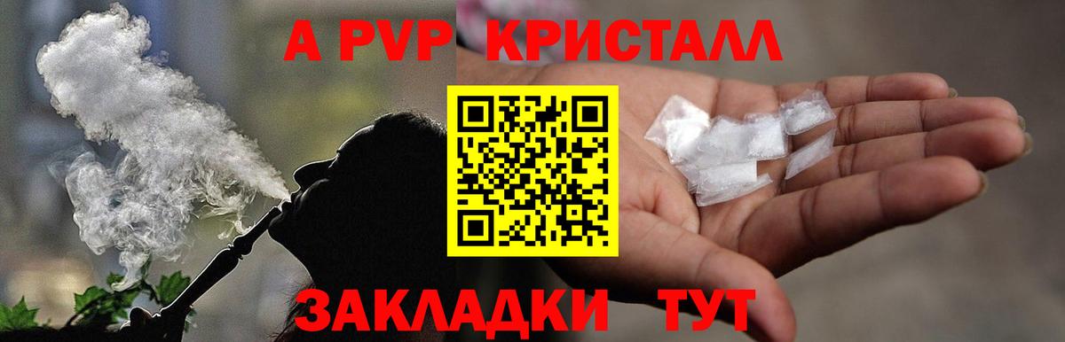 Альфа ПВП СК КРИС  Вход с VPN  купить закладку  Рассказово  Alpha-PVP СК КРИС 