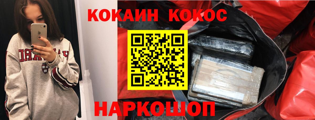 Рассказово  Кокаин Перу  КОКАИН  Вход с VPN 