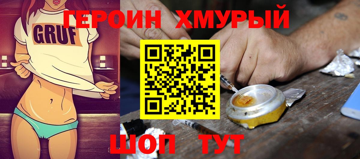 ГЕРОИН Афган  Вход с VPN  Рассказово 