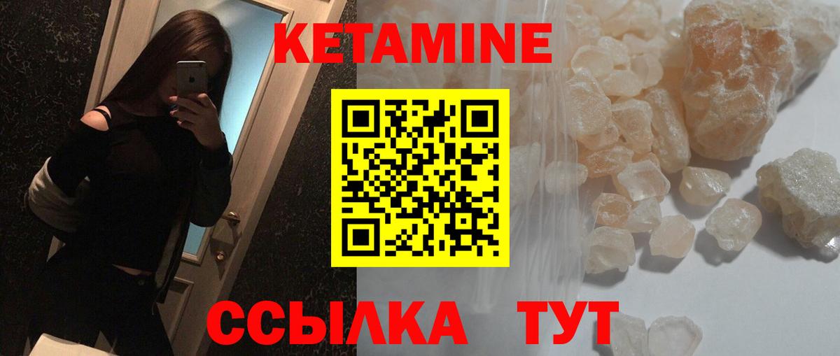 Кетамин VHQ  Вход с VPN  Рассказово 