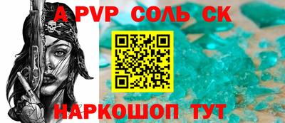 Альфа ПВП Рузаевка