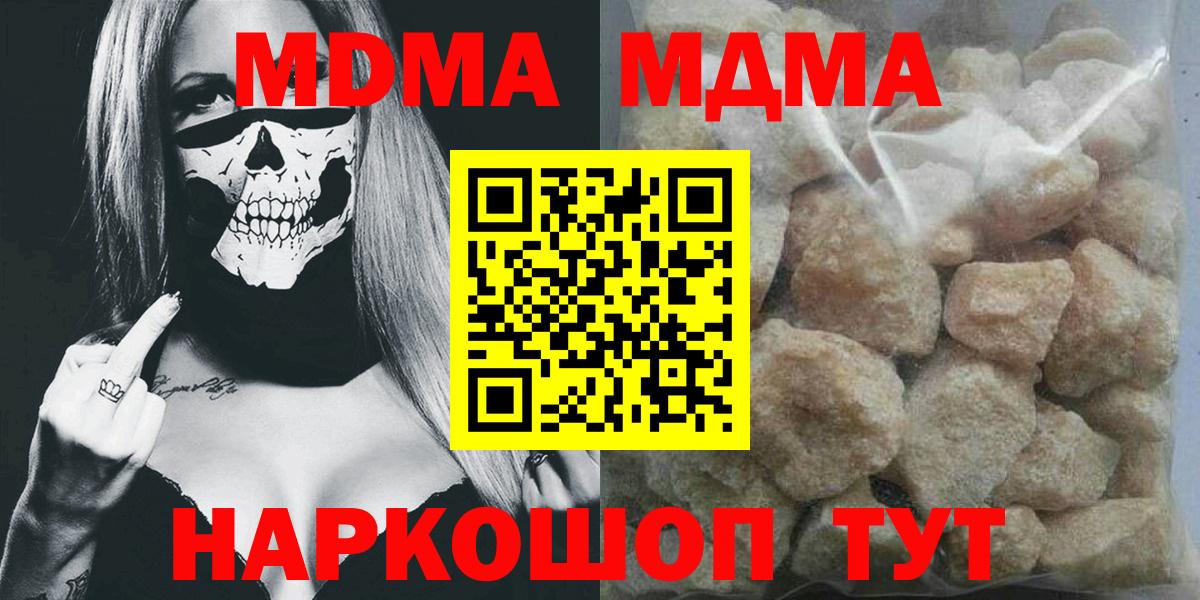 МДМА молли Рассказово