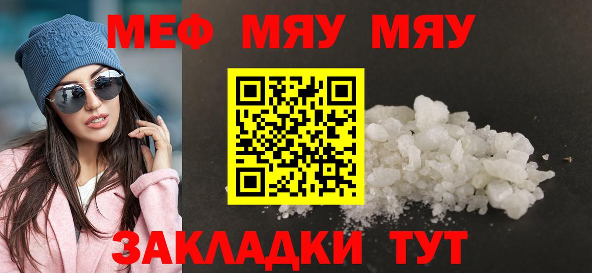 Мефедрон кристаллы Рассказово