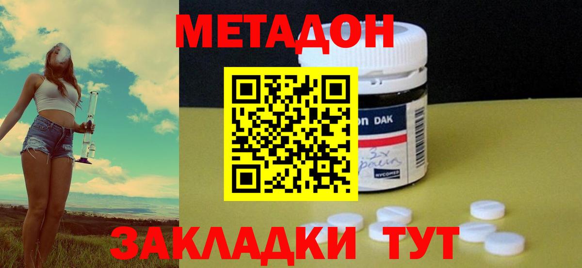 Метадон VHQ  Вход с VPN  Рассказово  omg tor  Метадон белоснежный 