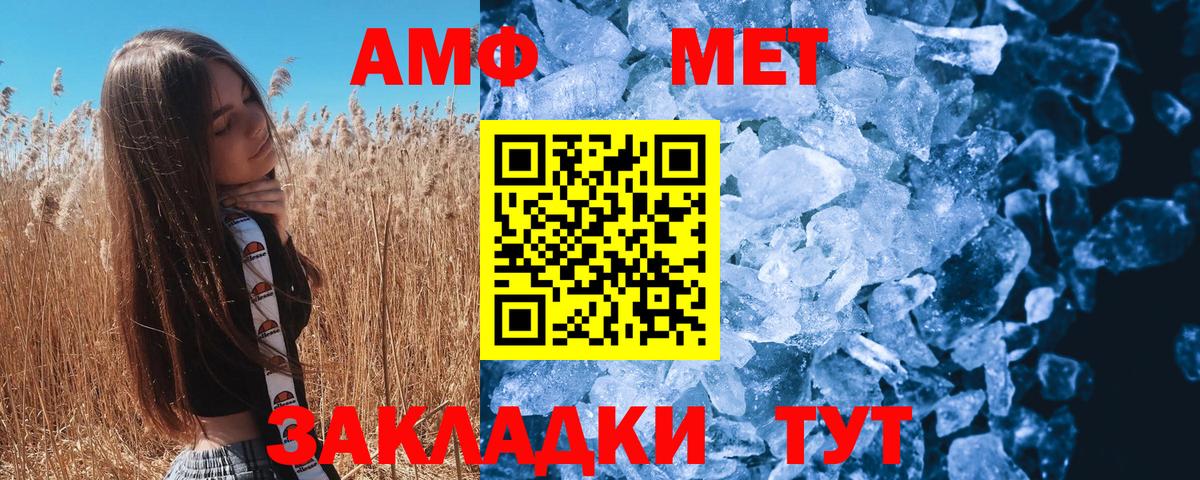 МЕТАМФЕТАМИН Methamphetamine Рассказово