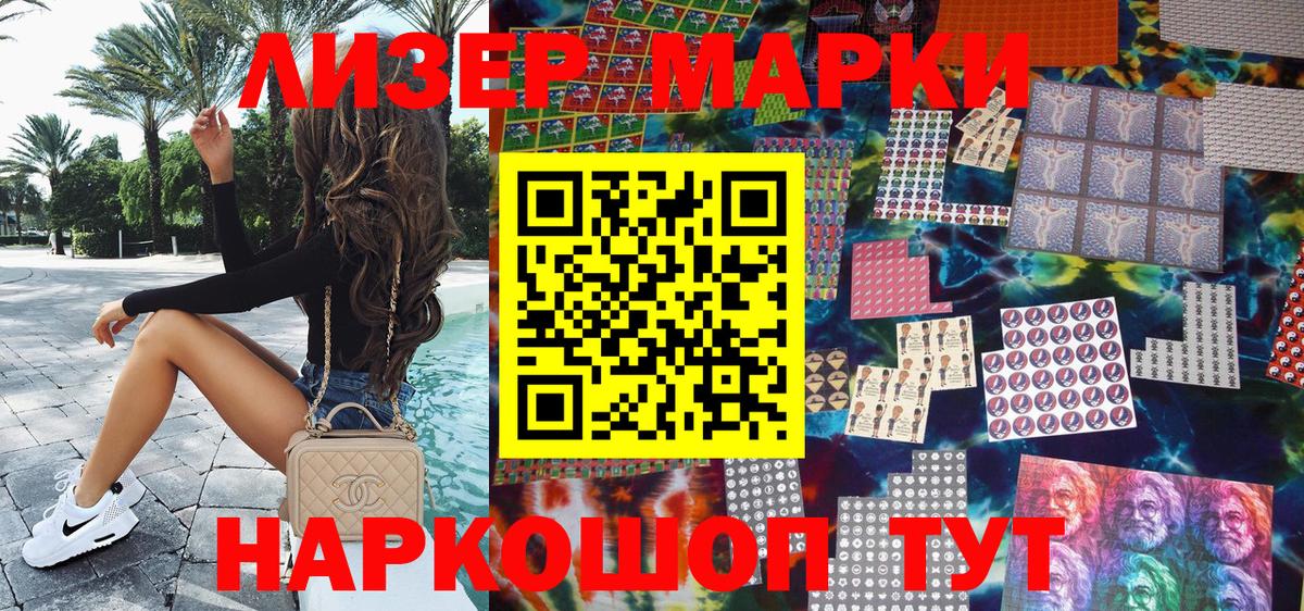 Наркотические марки 1500мкг Рассказово
