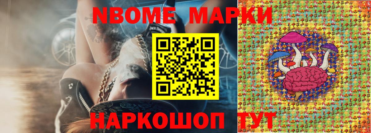 Рассказово  Наркотические марки 1,8мг  Вход с VPN  Марки NBOMe  Наркотические марки 1,8мг 