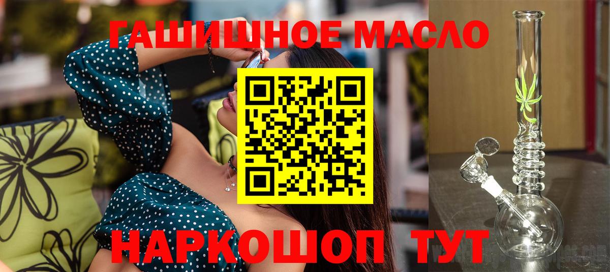 ТГК THC oil Рассказово