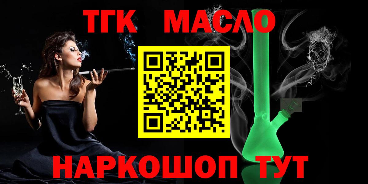 OMG как зайти  ТГК Wax  Рассказово  Вход с VPN  Дистиллят ТГК жижа 